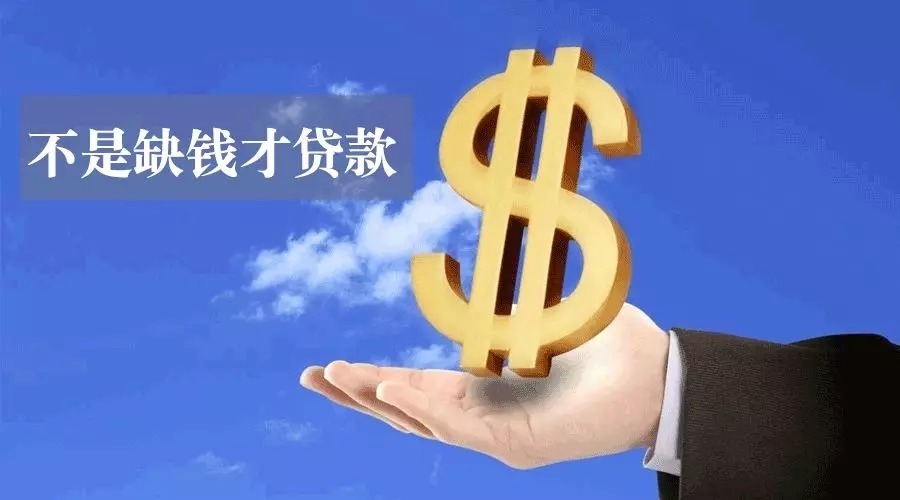 上海青浦区空放私人资金贷款产品：助您实现梦想的金钥匙